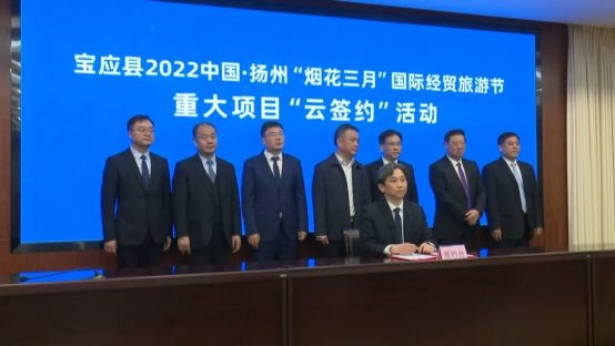总投资221亿元中科芯辰项目“云签约”扬州宝应开发区
